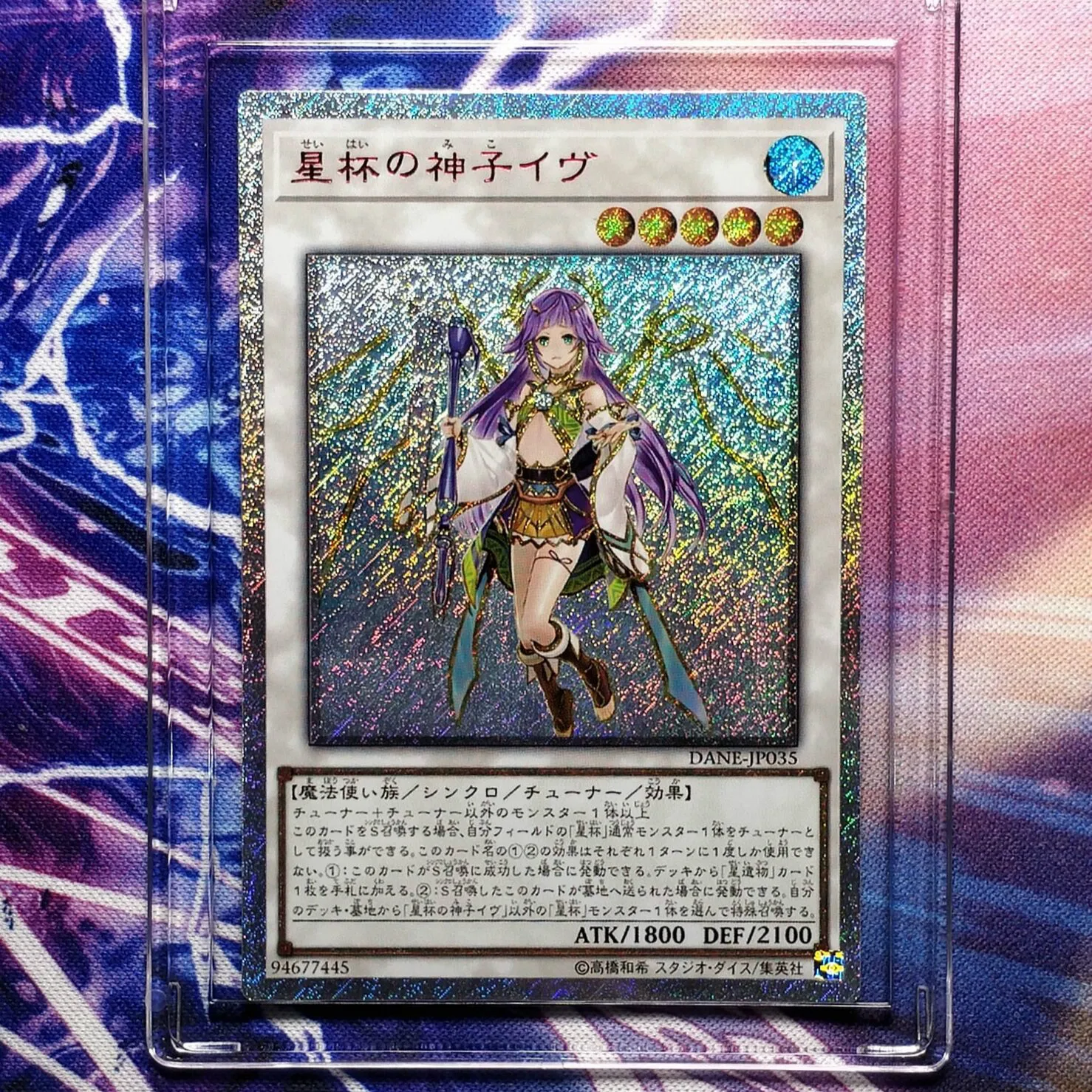 Yu Gi Oh Ib The World восхитительный дождь вспышка DIY Красочные игрушки хобби