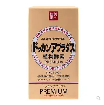 

Free shipping 180 capsules/bottle*3 bottles Dokkan premium plant enzyme gold Enhanced Edition night power champagne gold