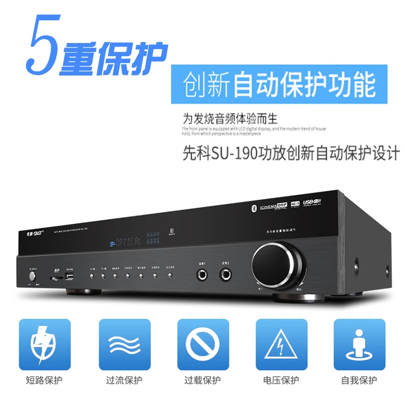 SU-190 усилитель мощности 5,1 канальный 550 Вт сабвуфер высокой мощности K song hifi Bluetooth сцена, караоке без потерь цифровой усилитель KTV
