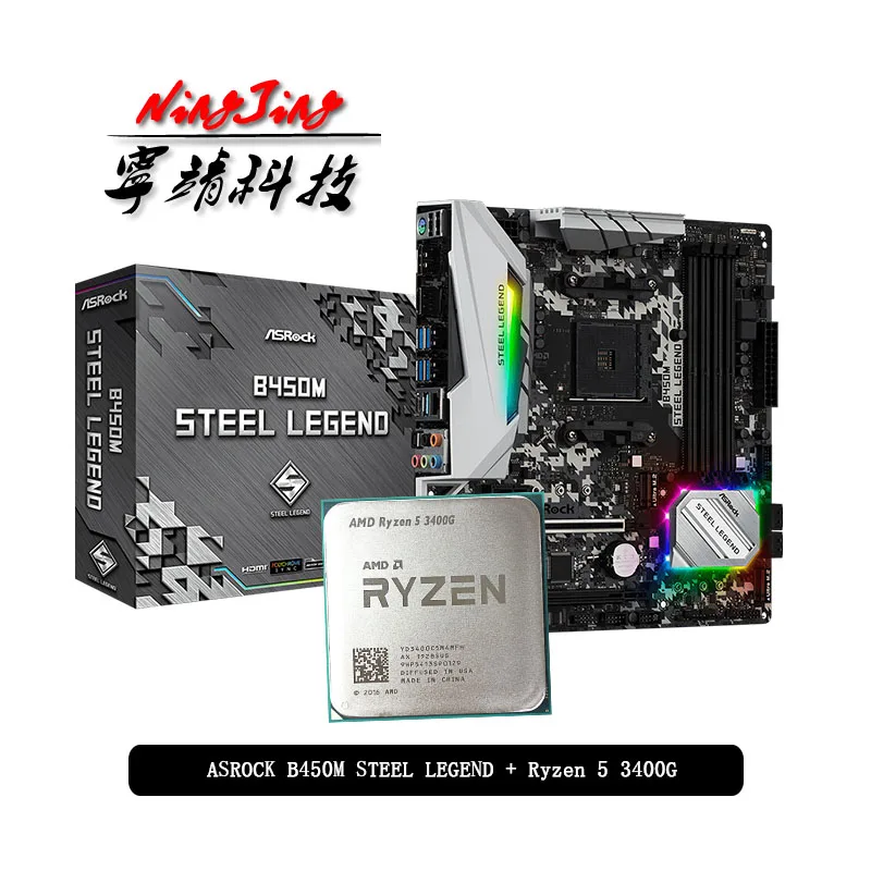 AMD Ryzen 5 3400G R5 ЦП + ASROCK B450M стальная легендарная материнская плата комплект Socket AM4 все