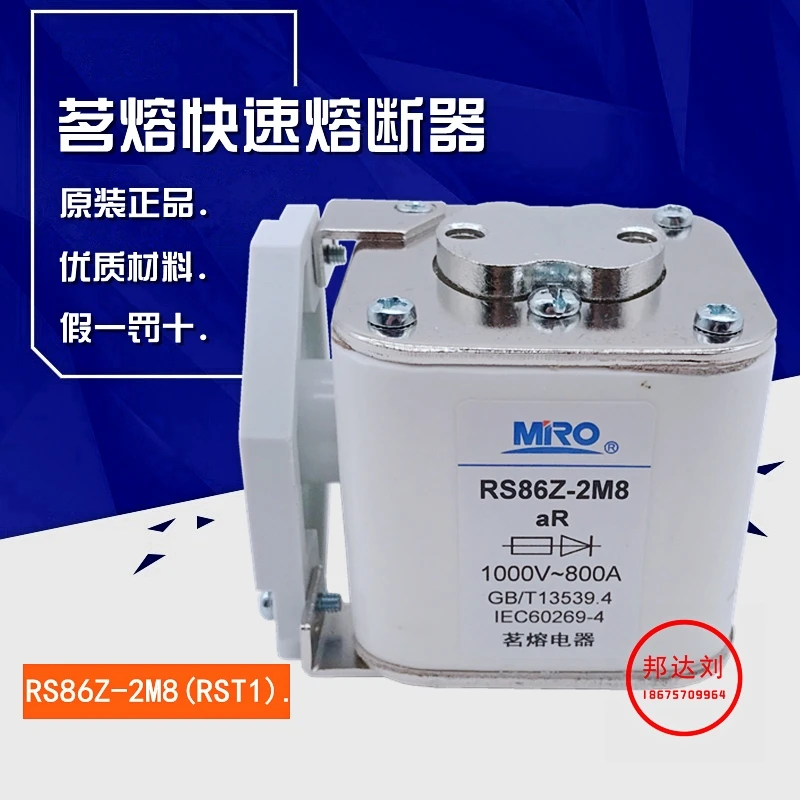 MRO Mingrong RS86Z-2M8 1000V800A 1000V1000A 1000A1250A RST1 быстродействующий диплуор RST10 | Обустройство