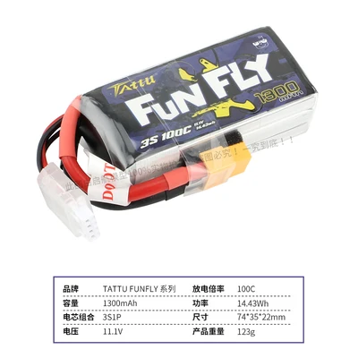 Татту FUNFLY 1300 мА/ч, 1550 мАч 3S 4S 11,1 V 14,8 V 100C Lipo Батарея с XT60 разъем для FPV 250 230 210 180 Размеры Drone - Цвет: 1300mAh 3S 11.1V