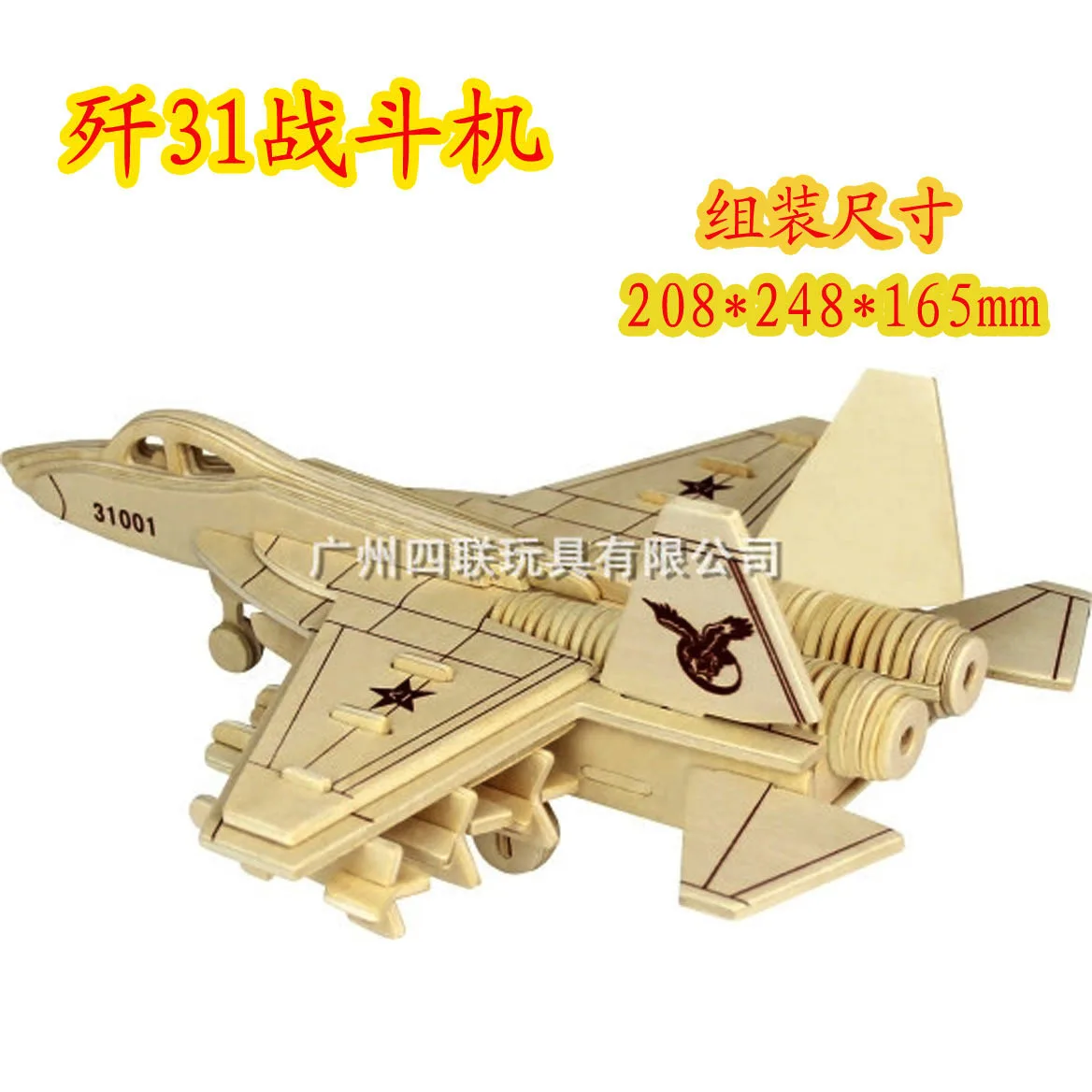 J-15 Fighter Plane Stall Hot Sales Handmade Assembled DIY Wooden 3D Educational Stereo Model Jigsaw Puzzle