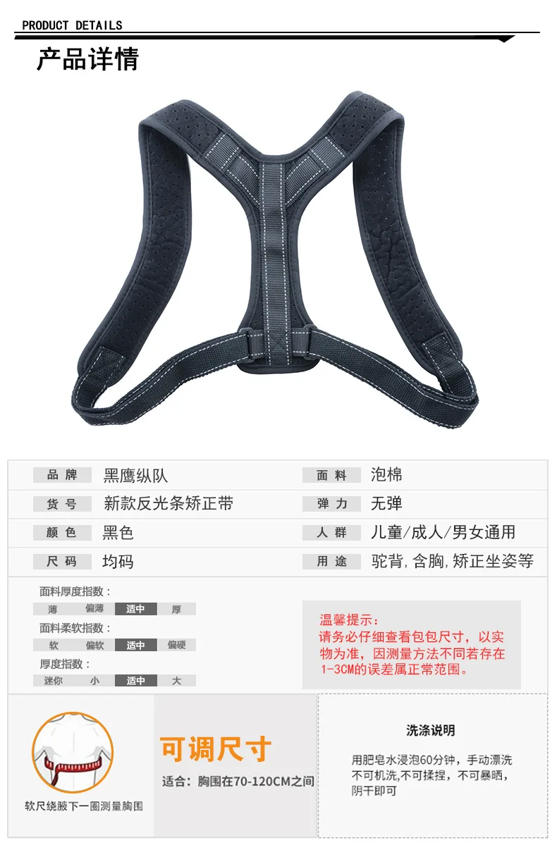Direct Selling Back Correction Band Kyphotone Breathable Posture Correction Belt Clavicle Adjustable Correction Posture Foreign