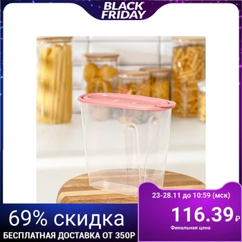 

Container for bulk products 1.5 l, berry color