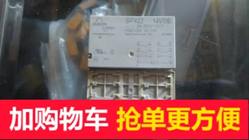 Relay sif422-14vdc