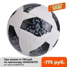 Новые высококачественные футбольные мячи, офисные, размер 4, размер 5, футбольные из искусственной кожи, футбольные мячи, футбольные мячи Новые высококачественные футбольные мячи, офисные, размер 4, размер 5, футбольные из искусственной кожи, футбольные мячи, футбольные мячи