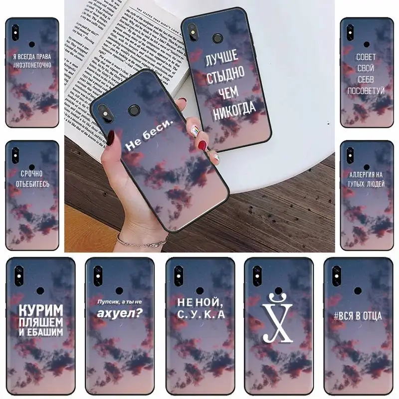 

Russian Quote Slogan sky Phone Case For xiaomi Redmi 5 5A plus 7A 8 note 2 3 4 5 5A 6 7 GO K20 A2