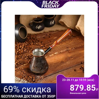 

Copper coffee turk "Iris", 0.3 l 1440721