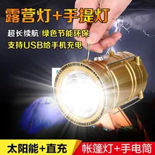 Wilder 5800 рукава Солнечный Фонарь Кемпинг лампа супер яркий светодиодный наружный аварийный фонарь для кемпинга светильник