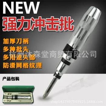 

Stubborn Rust Die Screw a Phillips Screwdriver Screw Knife Screwdrivers Screwdriver Sleeve Impact Batch Pound Beat Shock Screwdr