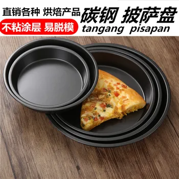 

Pizza pan bottom baking pan home oven 6/7/8/9 inch no touch pizza cake mold baking tool set bakeware