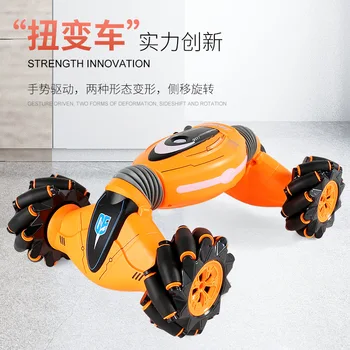 

Gesture induction, distortion drift, RCdeformation off-road vehicle, horizontal dancing stunt car, children's toy climbing car