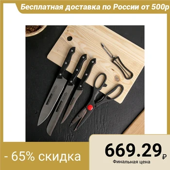 

6-piece set: 3 knives: 28/23/27 cm, scissors 21 cm, peeler 14 cm, chopping board