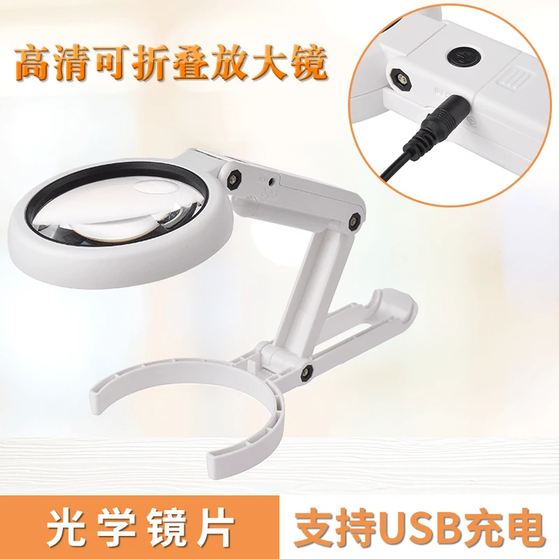 

Hand-Held Braced Desktop Reading Maintenance Magnifying Glass 5-10 Times as USB Eight LED Lamp 75rc