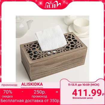 

Napkin holder "Vintage", 23.5 × 11.5 × 9.5 cm