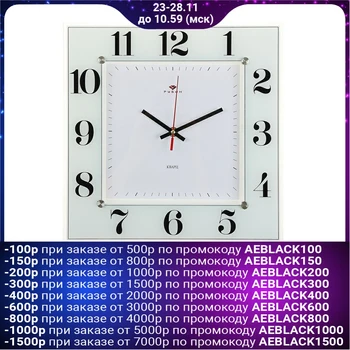 

Wall Clock, Series: classic, "classic", 31x31 cm glass, white Ruby 2362202