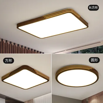 

The Nordic Logs Living Room Walnut Color LED Ceiling Lamp Minimalist Modern Bedroom Circle/Rectangular Lamps