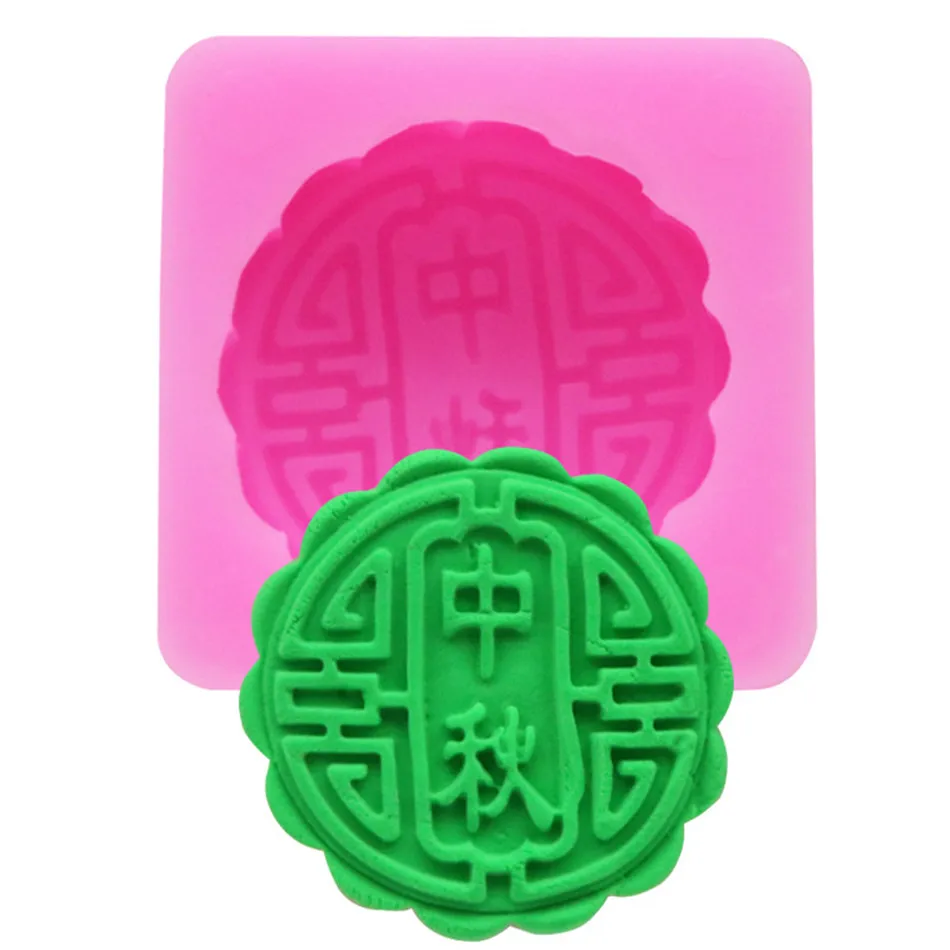 Moon Cake Mid осень силиконовые формы для помадки торт украшения инструменты сахарные печенья формы лепесток цветок резак инструменты
