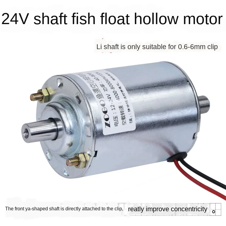 24V8000 turn B10 tapered shaft DC fish float and float bed motor \ float float motor (hollow shaft diameter 6mm)