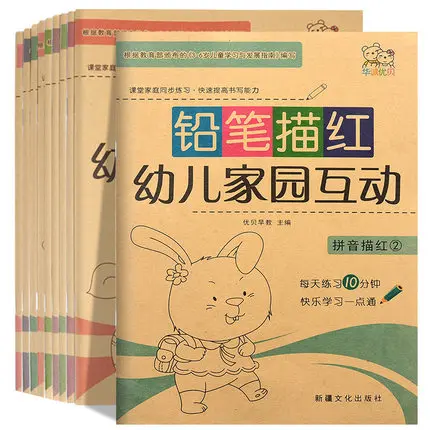 

10 books / set Chinese Pencil red Practice Copybooks for Kids Beginners Chinese Character Exercises Calligraphy Practice Book