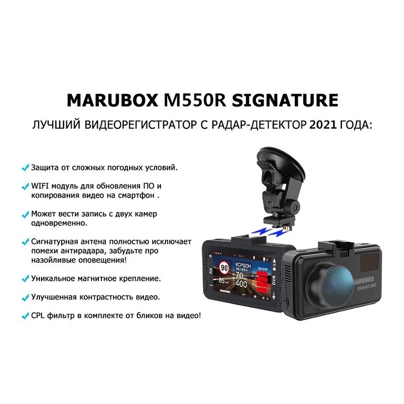 Marubox M550R DVR dash cam with signature GPS Informant and WiFi module 3 in 1 combo device