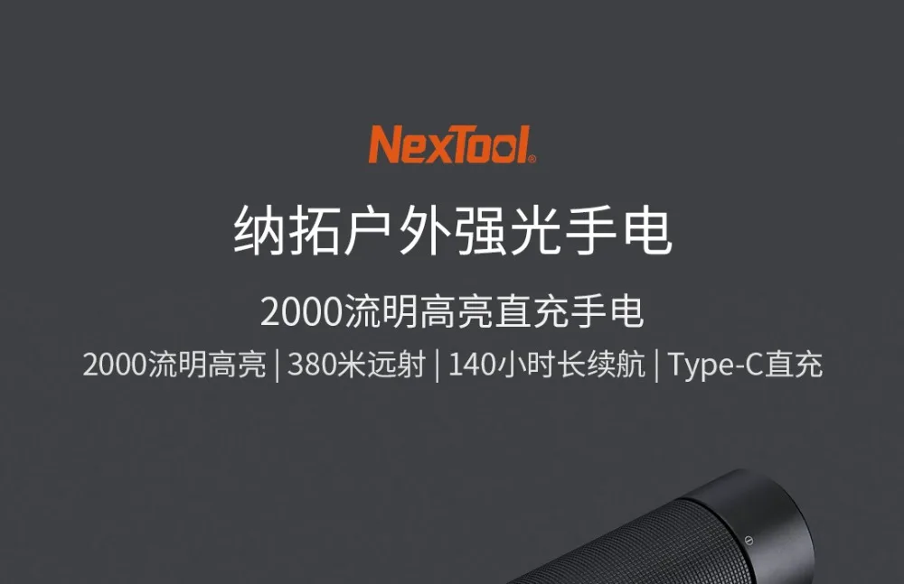 XIAOMI NexTool 2000lm 380m USB-C перезаряжаемый 5 режимов IPX7 водонепроницаемый светодиодный фонарик type-C Seaching факел для кемпинга