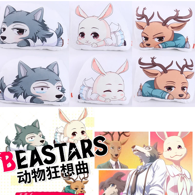 コスプレ人形 ぬいぐるみ アニメキャラクター ビースターズ レゴシ 動物 ハル ルイ ぬいぐるみ クッション 両面プリント枕 マスコット Aliexpress