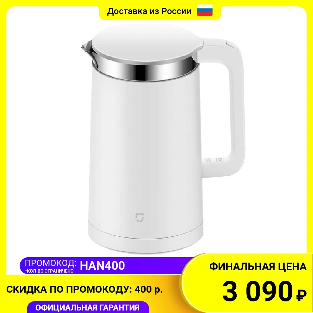 Electric Kettles Xiaomi X16126 Mi Smart Kettle EU home household appliances kitchen | Бытовая техника