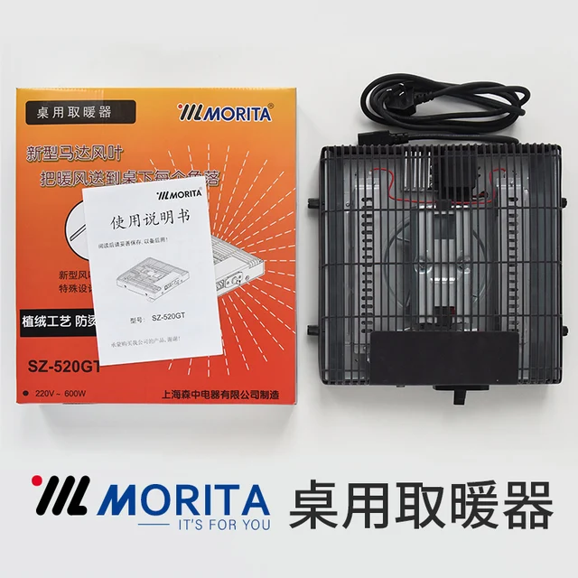 Metro 220V Japanese Kotatsu Heater Fan Unit Low Style Table Foot Warmer 600W 6
