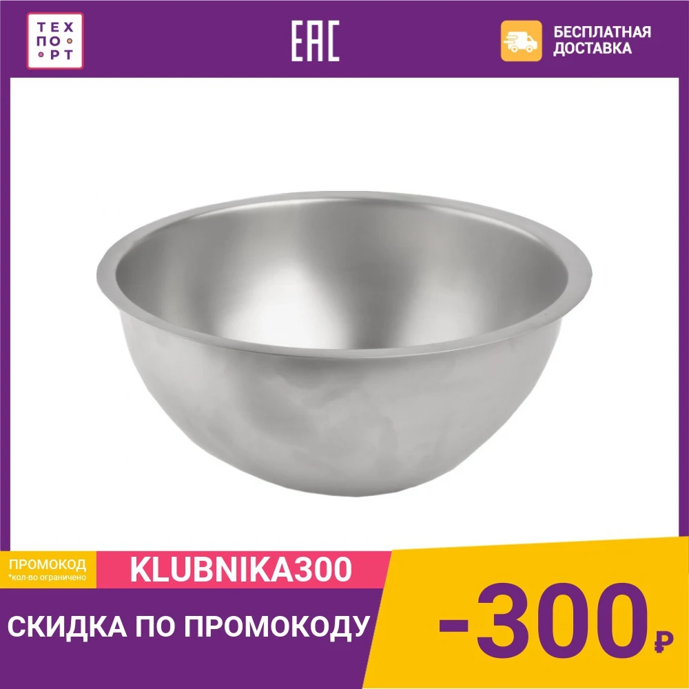 Миска 2 л Амет (1с2345) | Дом и сад