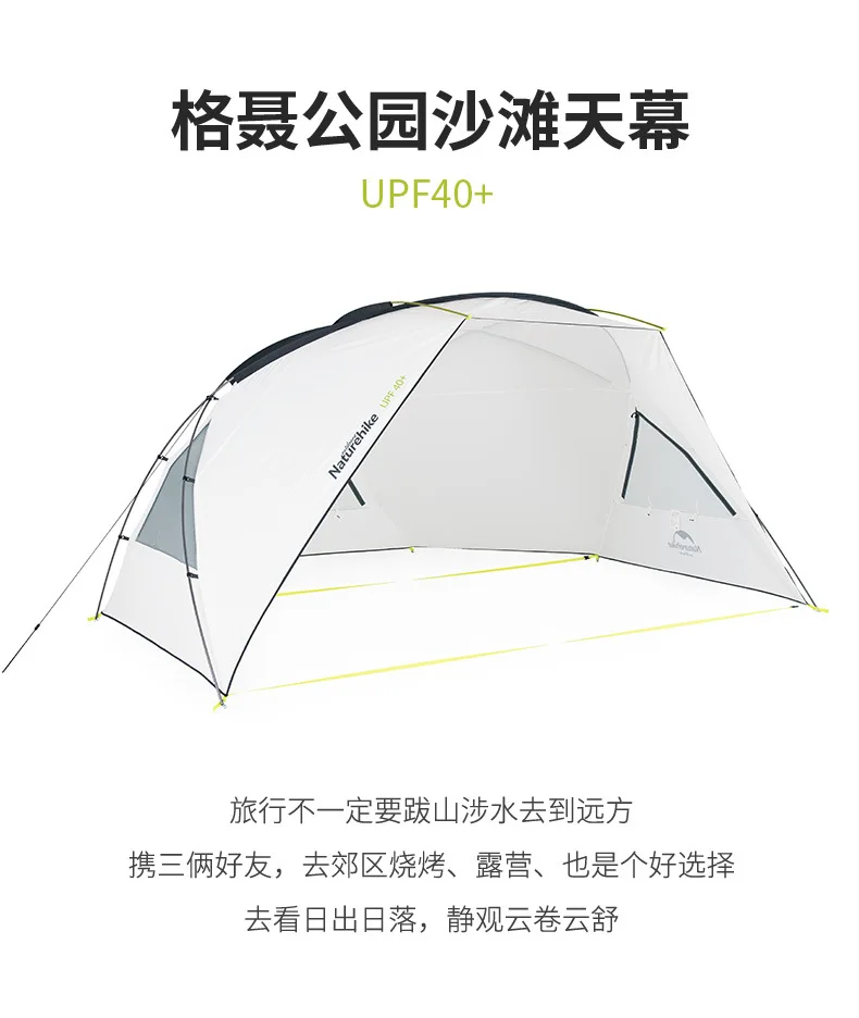 Naturehike тент солнцезащитный навес для кемпинга Открытый Анти-дождевой тент пенг Пляжная палатка