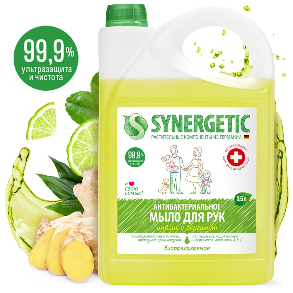 Жидкое мыло SYNERGETIC &quotИмбирь и бергамот&quot антибактериальное с эффектом