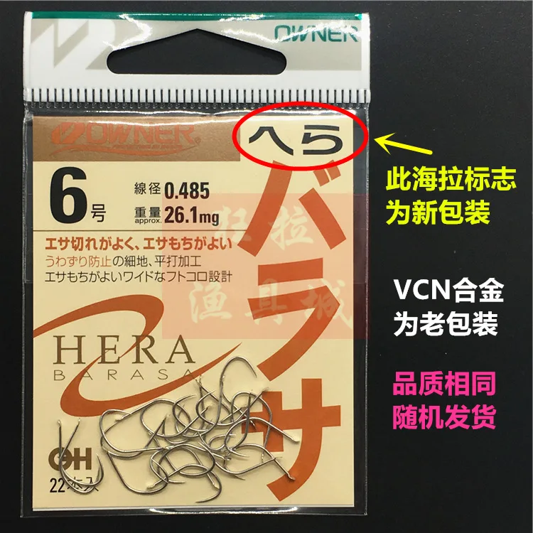 Владелец Oona 10774 VCN легированный крючок японский продукт плоская игра обработка не-Барб прочность крючок для ловли карпа