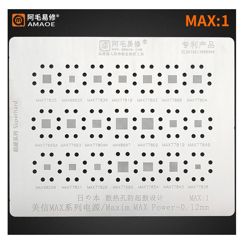 - KB GSM STORE Amaoe Stencil MAX1 Amaoe Stencil MAX:1 BGA