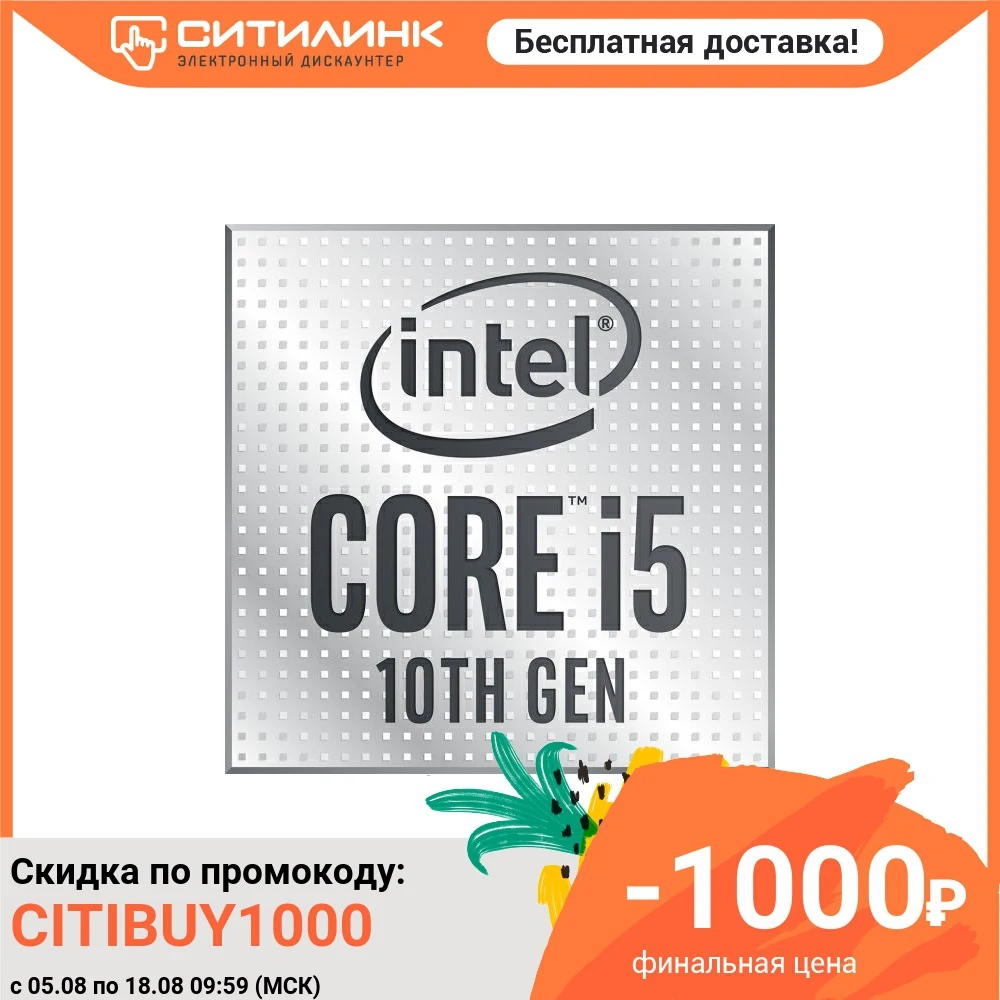 Процессор INTEL Core i5 10400F LGA 1200 OEM [cm8070104282719s rh79] | Компьютеры и офис