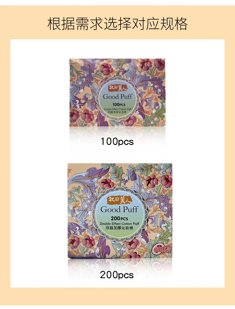 Akita beauty Двусторонняя Толстая хлопковая пуховая 200 шт двухсторонняя прессованная отделка мягкая лицевая салфетка товары для красоты