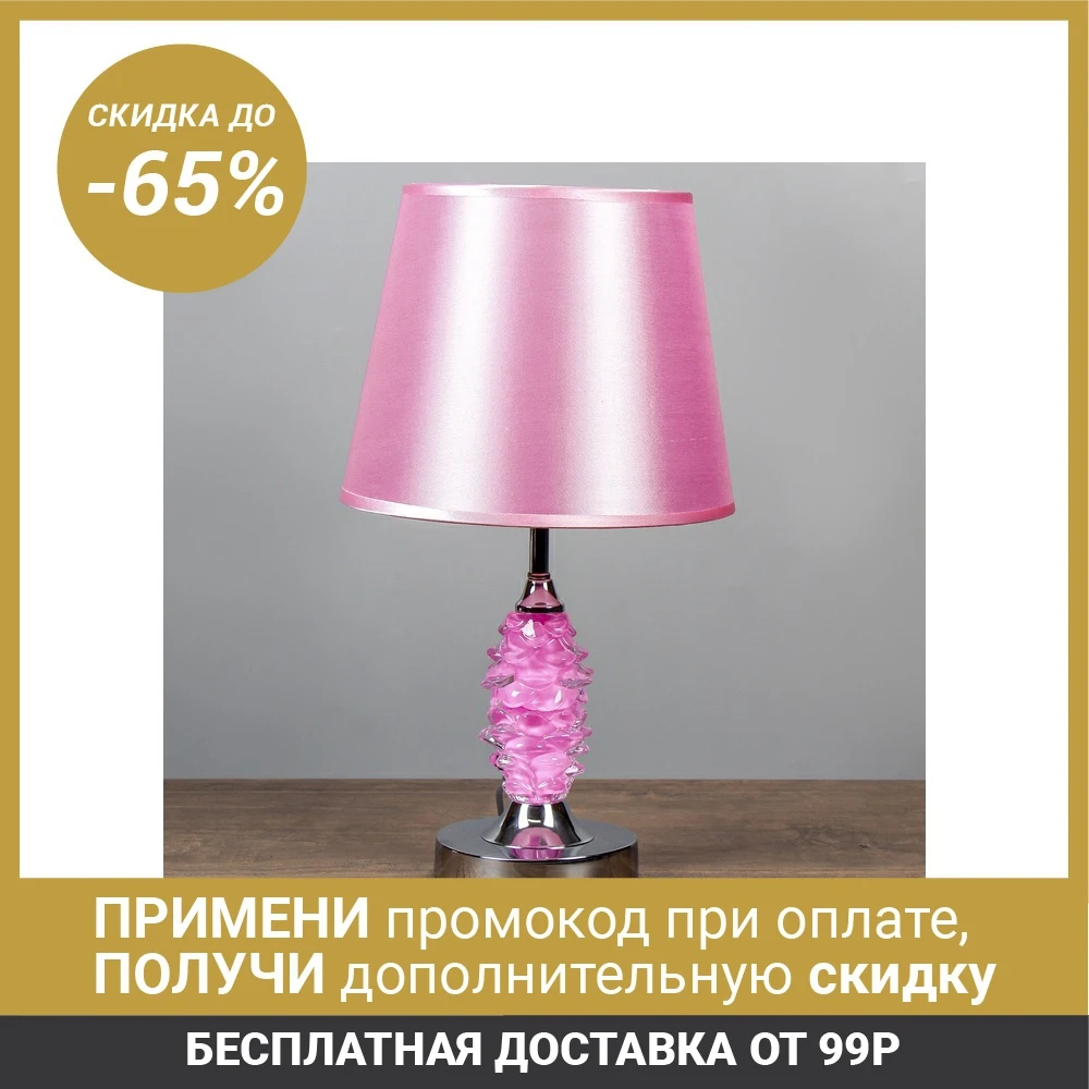 Лампа настольная металл &quotРозовый зефир&quot Е27 46х25х25 см|Настольные лампы| |