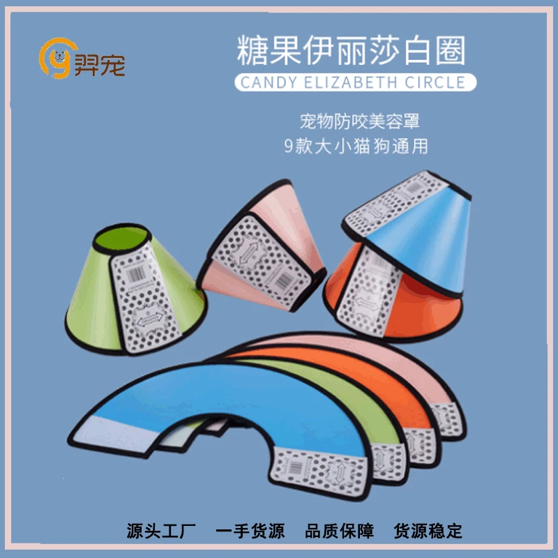 

Elizabeth Ring Color Dogs And Cats Protective Cover Velcro Pet Supplies Collar Neck Ring mei rong zhao