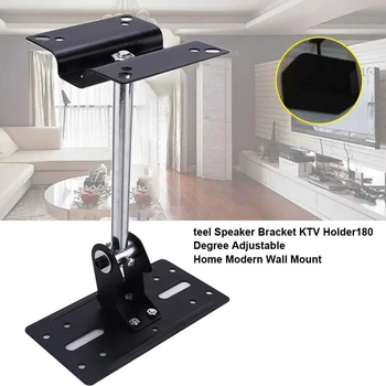 

180 Degree Adjustable Black Steel Wall Mount Universal Easy Install Hanging Home KTV Holder Space Saving Durable Speaker Bracket