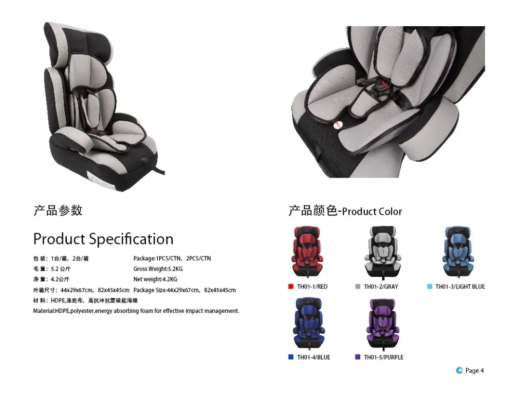儿童安全座椅-05