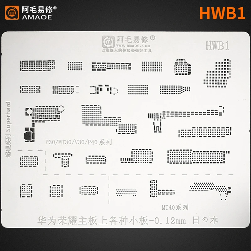 

Amaoe HWB1 Middle Layer BGA Reballing Stencil For Huawei P30 P40 MT30 Mate 40 30 Honor V30 Small Board Motherboard Steel Mesh