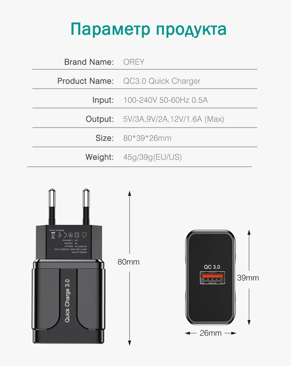 OREY 18 Вт быстрое зарядное устройство QC 3,0 USB зарядное устройство для iPhone X Xr Quick Charge 3,0 для samsung S10 Plus Xiaomi Mi 9 зарядное устройство для телефона