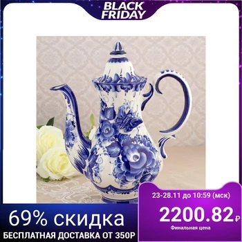 

Coffee pot "Butterfly", 1.5 L, 1268923