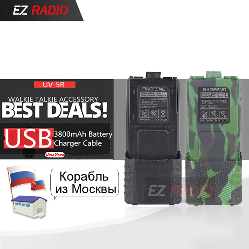 USB Зарядное устройство кабель для BAOFENG UV 5R 5RA 5RE увеличить 3800 мА/ч 82 Батарея usb Baofeng