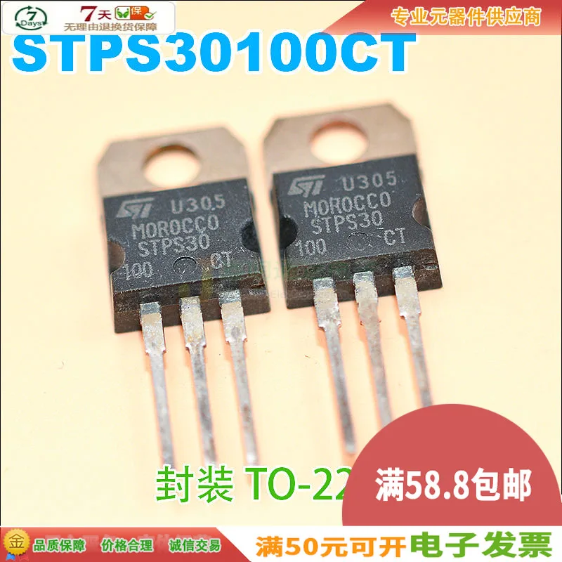 5 шт. STPS30100CT TO-220 100В 30A | Обустройство дома