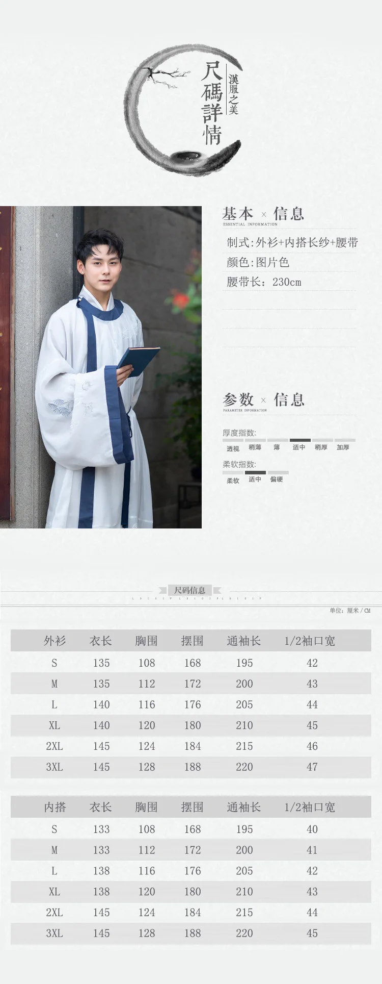 Сценический костюм Hanfu одаренный Китайский Японский древний Молодежный красивый мужской ежедневное улучшение пальто с вышивкой+ куртка+ ремень