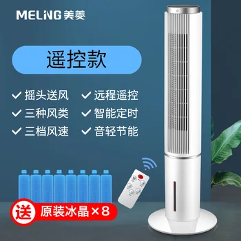 

Air Conditioning Fan Refrigeration Thermantidote Household Small Water Cooling Air Cooler Dormitory Mobile Air Conditioning