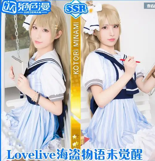 Love live Lovelive Umi Kotori Nico Rin Eli пиратский косплей костюм матроса платье| |