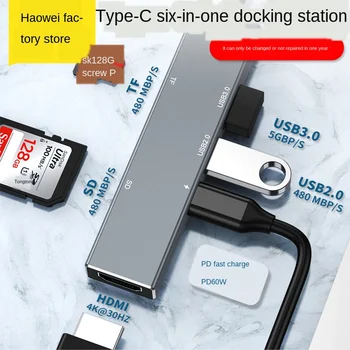 

Type-c to HDMI Six - in -One Expansion Dock Macbook USB C Hub Hub Notebook Expansion Dock